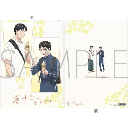 『夢中さ、きみに。』クリアファイル